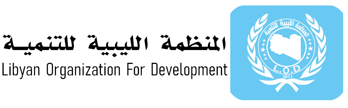 المنظمة الليبية للتنمية